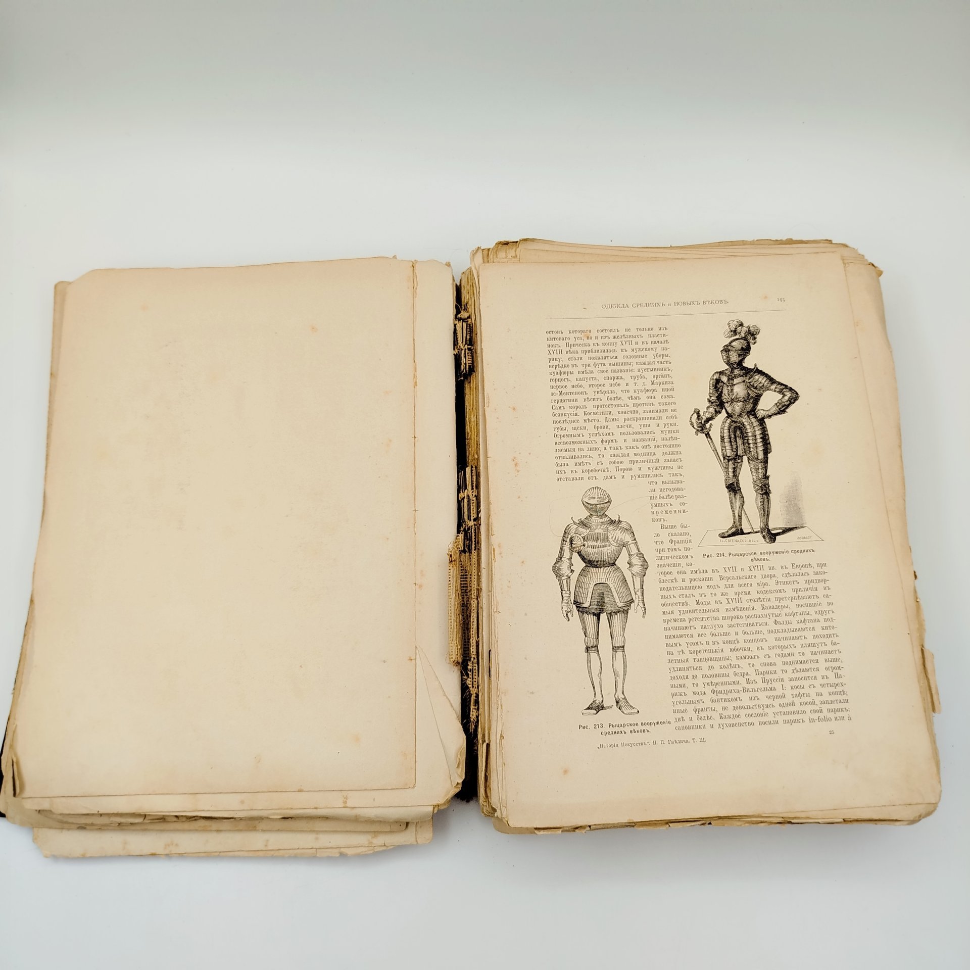 [Под реставрацию] Гнедич П.П. "История искусств" в 3-х томах, издание А.Ф. Маркса, бумага, печать, Российская империя, 1897 г.