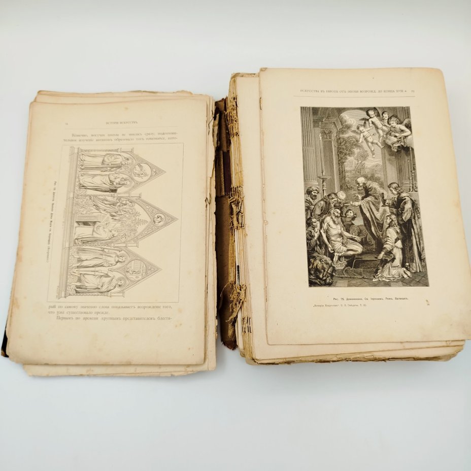 [Под реставрацию] Гнедич П.П. "История искусств" в 3-х томах, издание А.Ф. Маркса