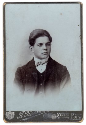 Фотография юноши Кривой Рог Фот. П. Хадак 1899-1903