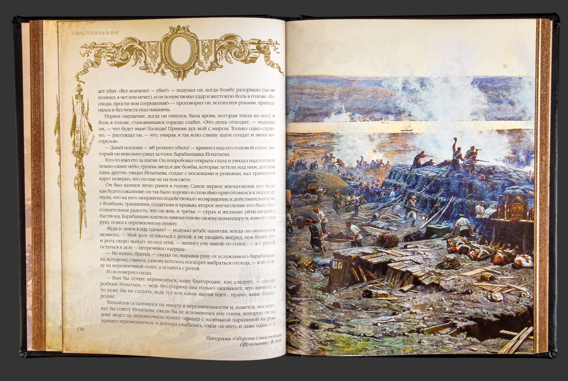 Книга "Военная история России в рассказах русских писателей", подарочное издание, кожаный переплет, авторская ручная работа — фото 4