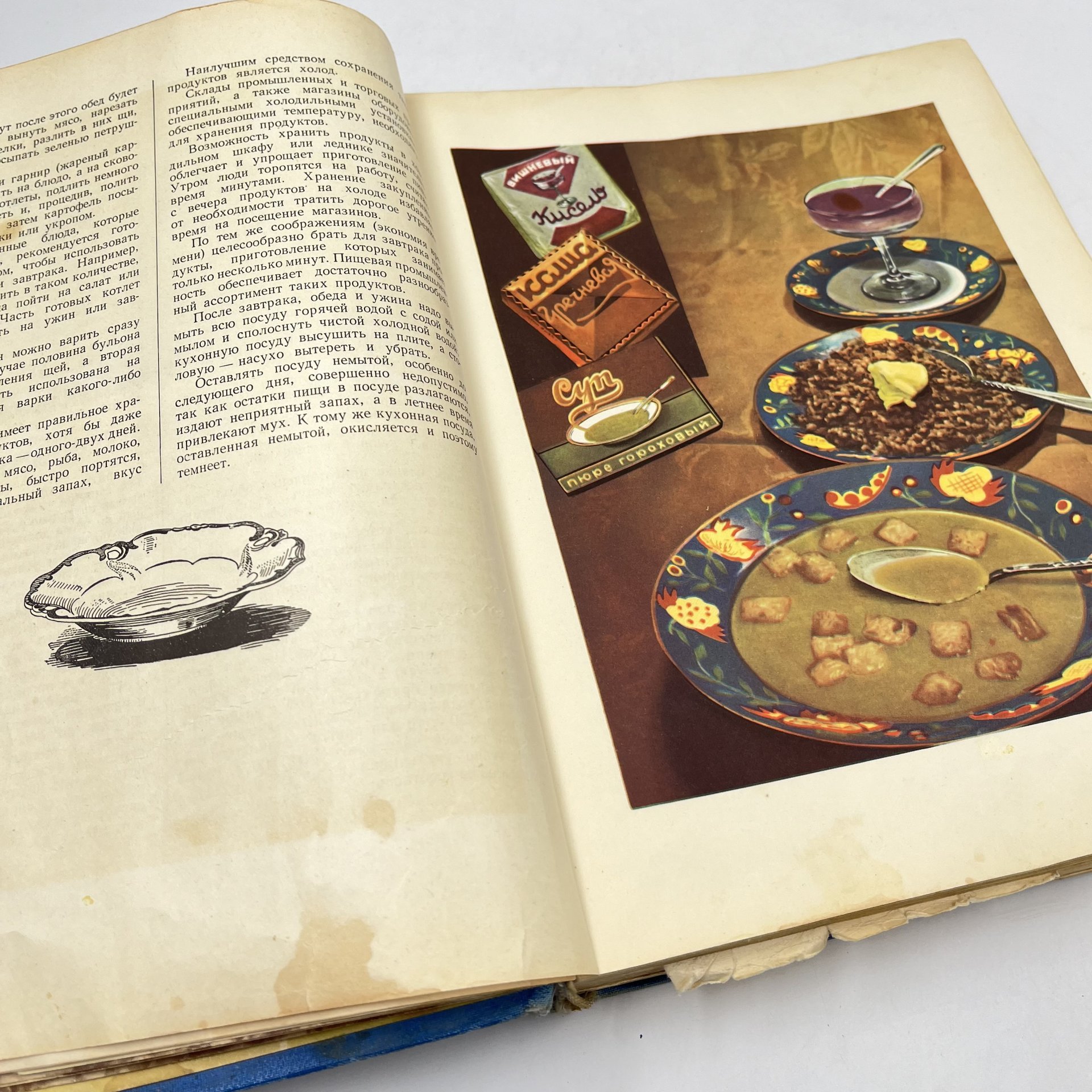 Книга рецептов "Книга о вкусной и здоровой пище", бумага, печать, Издательство «Пищевая промышленность» (Пищепромиздат), СССР, 1962 г., Издательство «Пищевая промышленность» (Пищепромиздат)