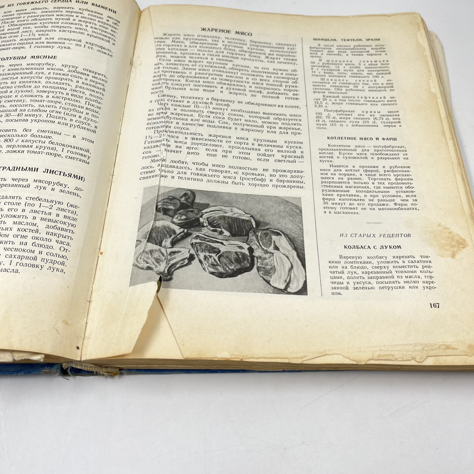 Книга рецептов "Книга о вкусной и здоровой пище", бумага, печать, Издательство «Пищевая промышленность» (Пищепромиздат), СССР, 1962 г., Издательство «Пищевая промышленность» (Пищепромиздат)