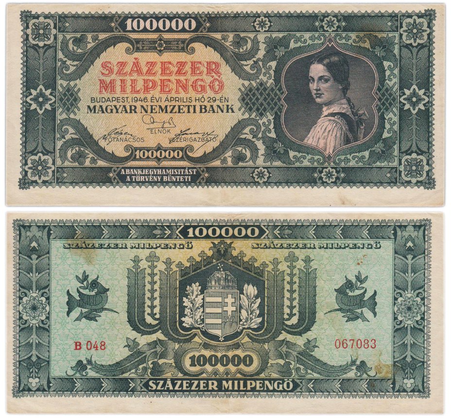 Венгрия 100000 пенге 1946