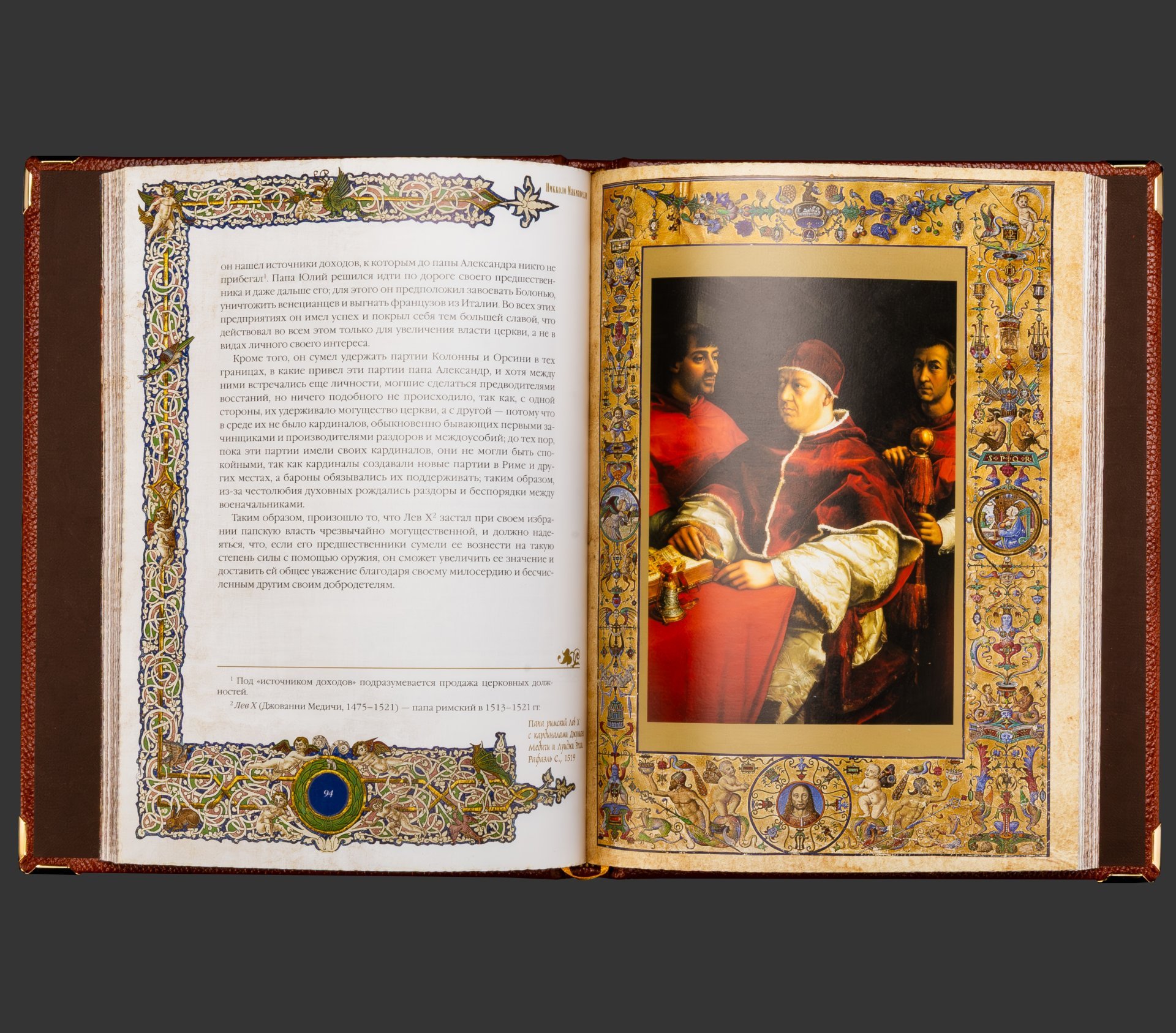 Подарочная книга в кожаном переплете "Никколо Макиавелли. Государь" в коробе, бумага, кожаный переплет, художественные накладки, обрез с золочением, в подарочном коробе с бархатным ложеменом, обтянутом кожей и бархатной подарочной упаковке, Российская Федерация, 2025 г.