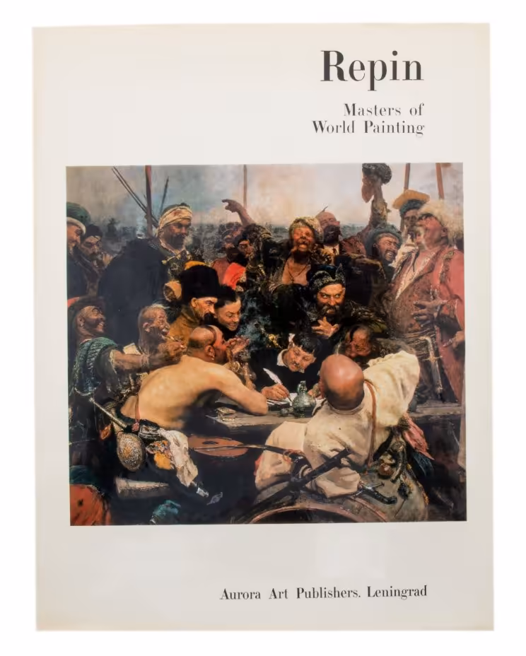 Альбом репродукций "Репин", бумага, печать, "Аврора", Ленинград, 1974 г., Издательство «Аврора»
