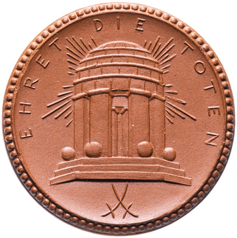 Медаль из мейсенского фарфора "Почитай мертвых", Германия 1918