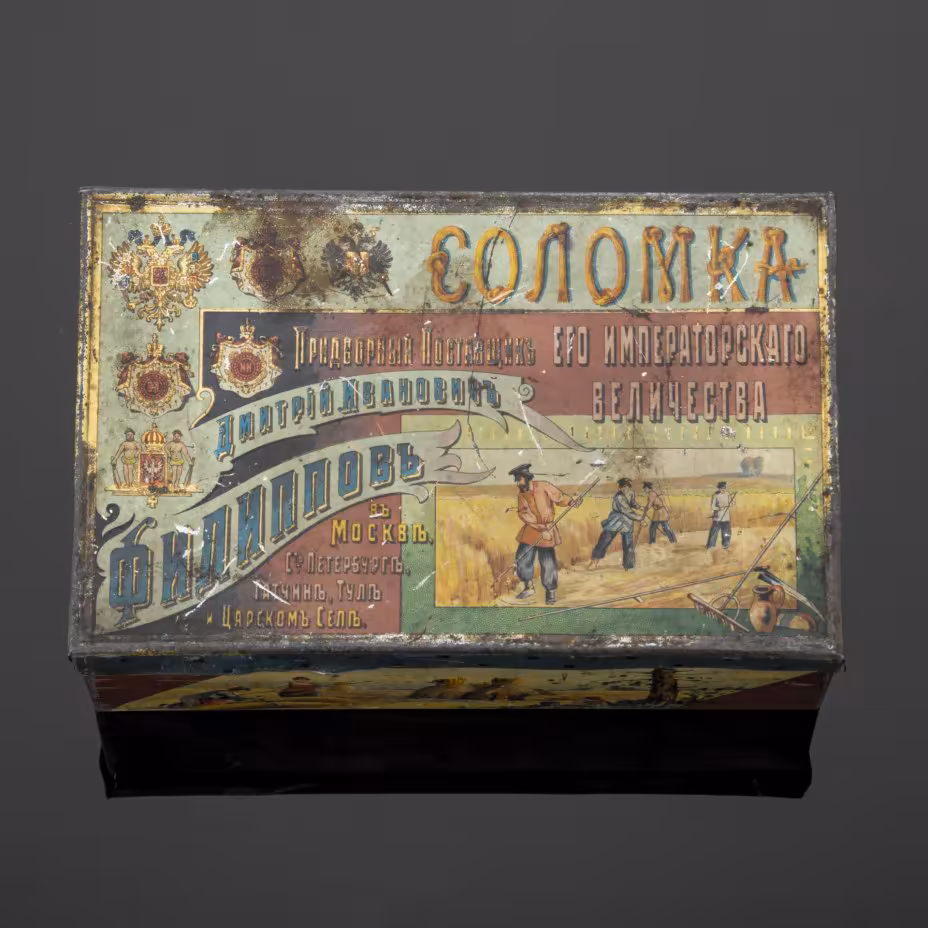 Коробка жестяная "Соломка" в стиле модерн "Придворный поставщик Д. И. Филиппов"