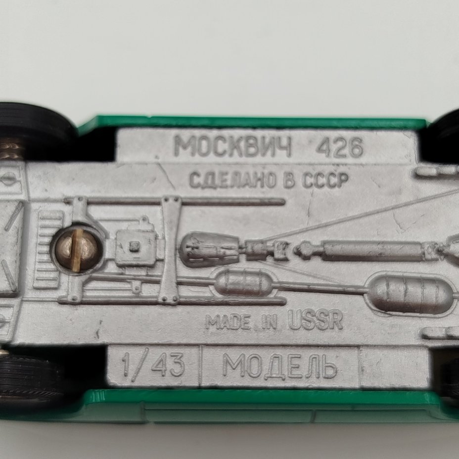Модель автомобиля "Москвич 426"