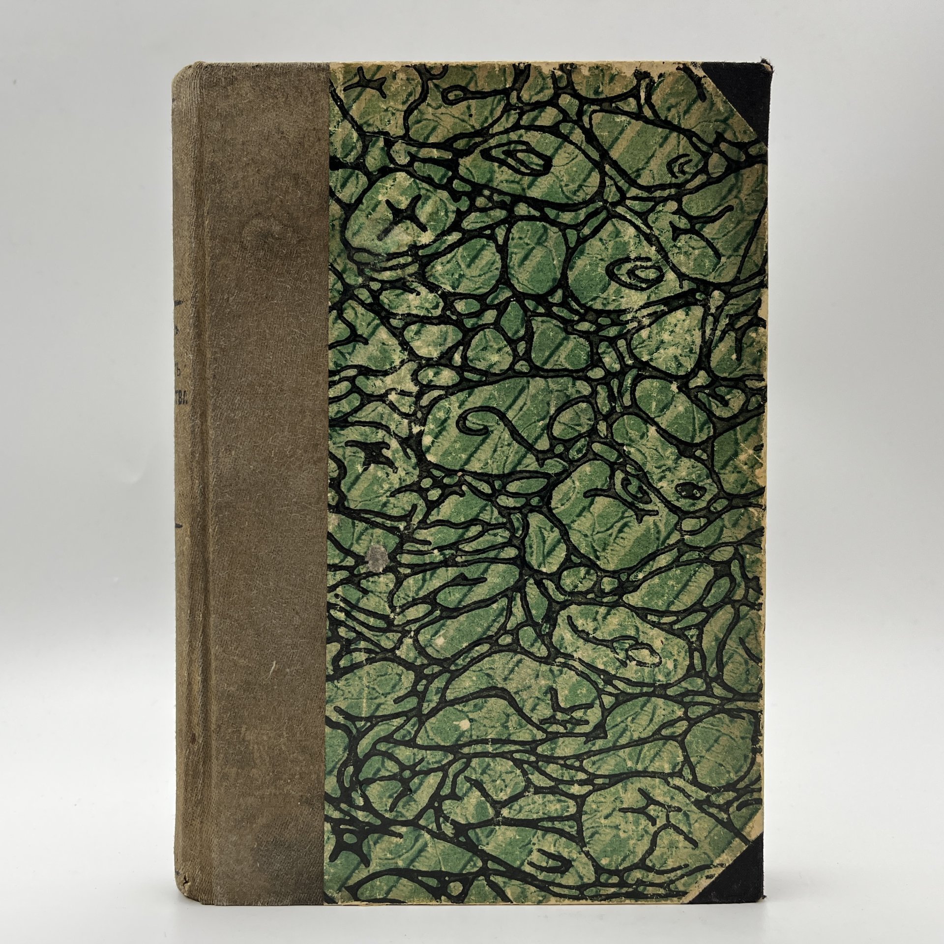 Книга Людвиг Фейербах "Сущность христианства", Книгоиздательство "Прометей", бумага, печать, Российская империя, 1908 г.