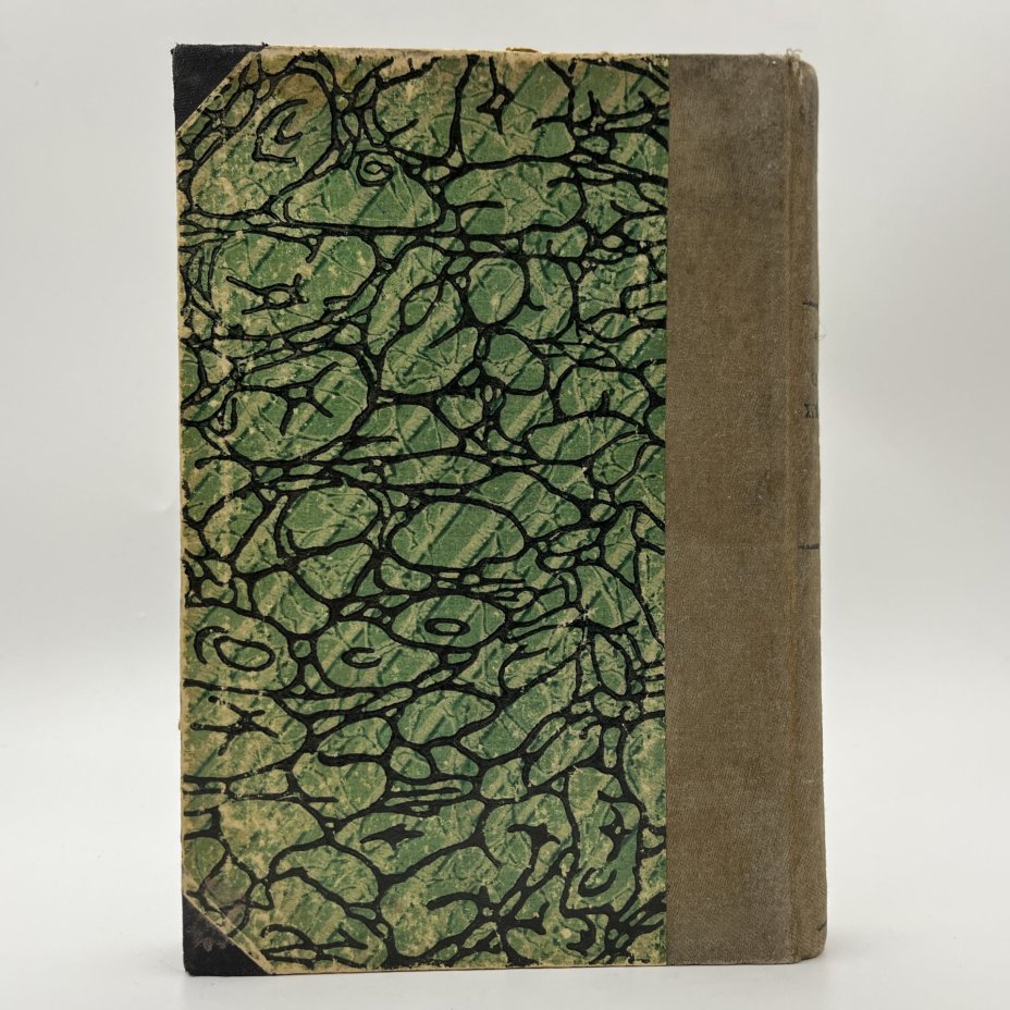 Книга Людвиг Фейербах "Сущность христианства", Книгоиздательство "Прометей"