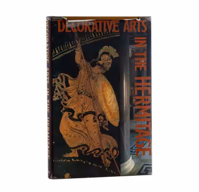 Альбом "Decorative arts in the Hermitage" на английском языке, бумага, печать, Издательство «Аврора», СССР, 1986 г., Издательство «Аврора»