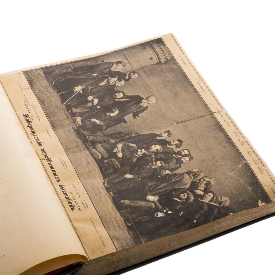 Книга "Наши художники" (I том), Типография А.С. Суворина