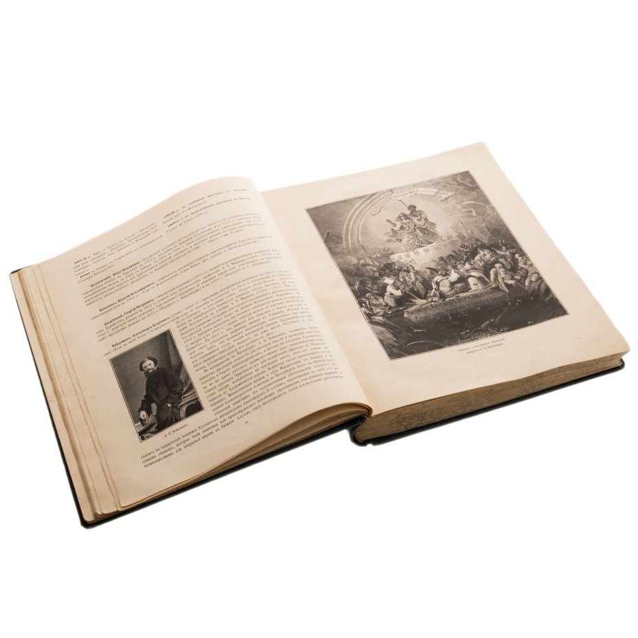 Книга "Наши художники" (I том), Типография А.С. Суворина