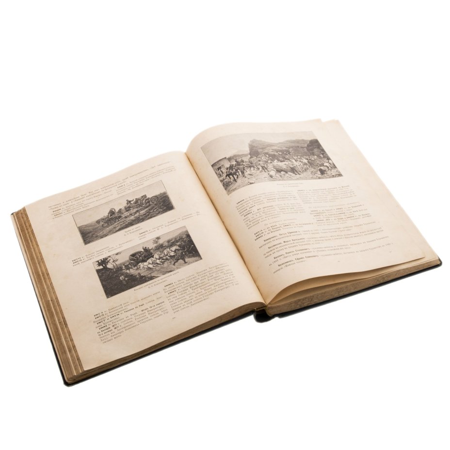 Книга "Наши художники" (I том), Типография А.С. Суворина