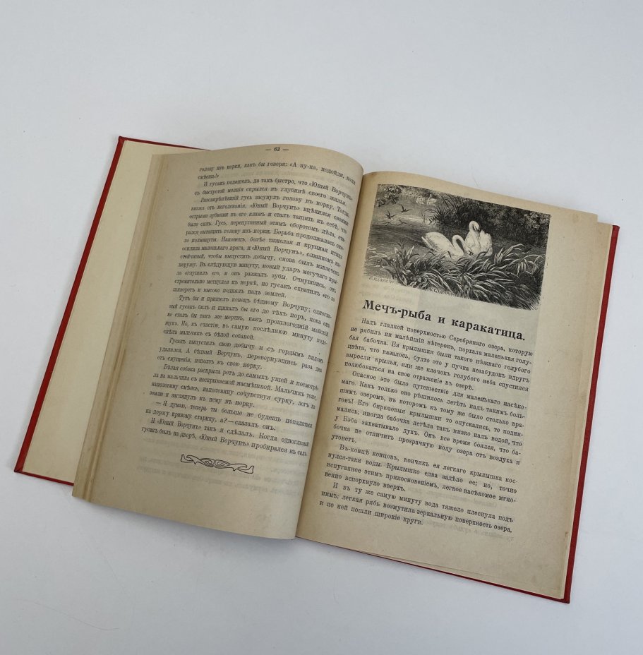 Книга "Дети диких зверей" (рассказы Чарльза Робертса), пер. с английского Е. Торнеус