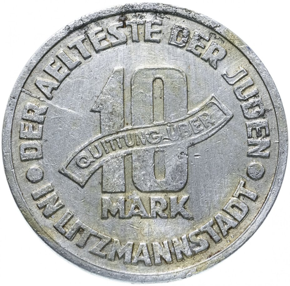 10 марок 1943 Лодзинское гетто