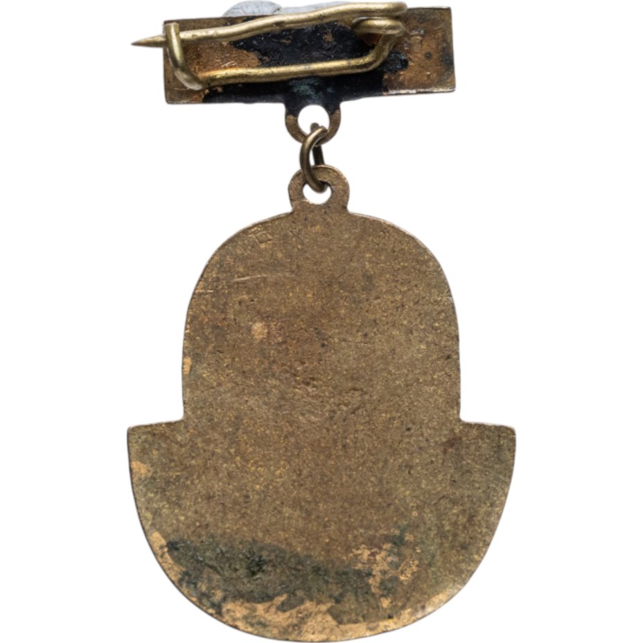 Нагрудный знак "Млад механизатор" 1-й ступени, Болгария, 1950-1960 гг.