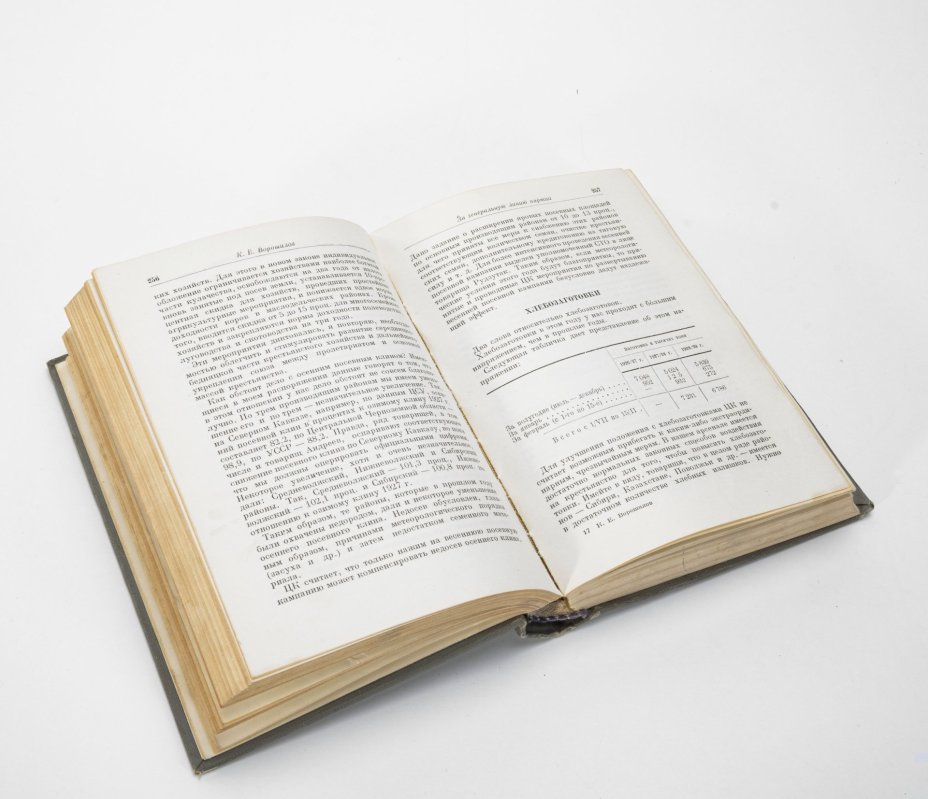 Книга "Оборона СССР. Избранные статья, речи и письма" К. Ворошилов