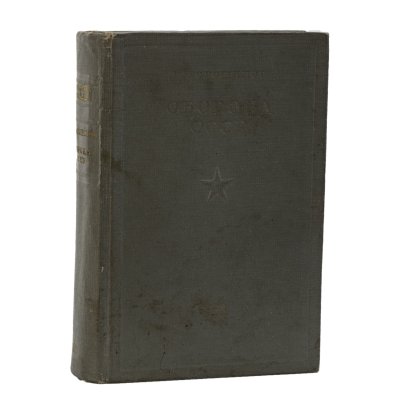 Книга "Оборона СССР. Избранные статья, речи и письма" К. Ворошилов