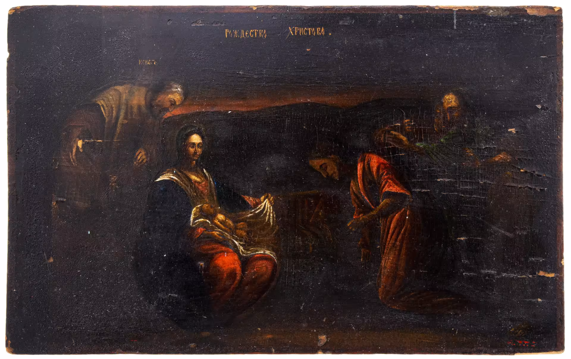 Икона "Рождество Христово", дерево, масло, Российская империя, 1850-1900 гг.
