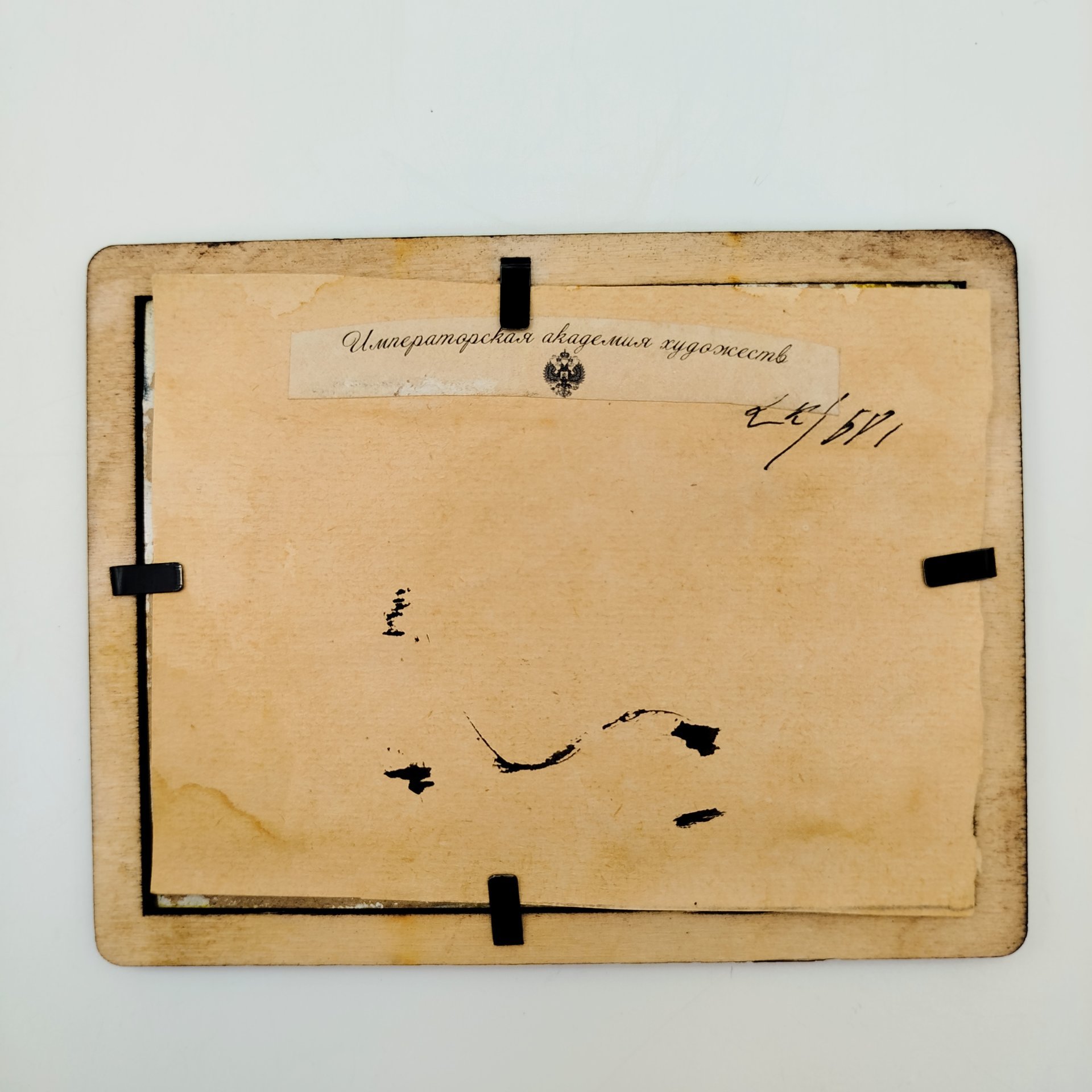 Этюд "Летний пейзаж с парусником" в раме, на обороте надпись "Нисский Г.Г. 1939"