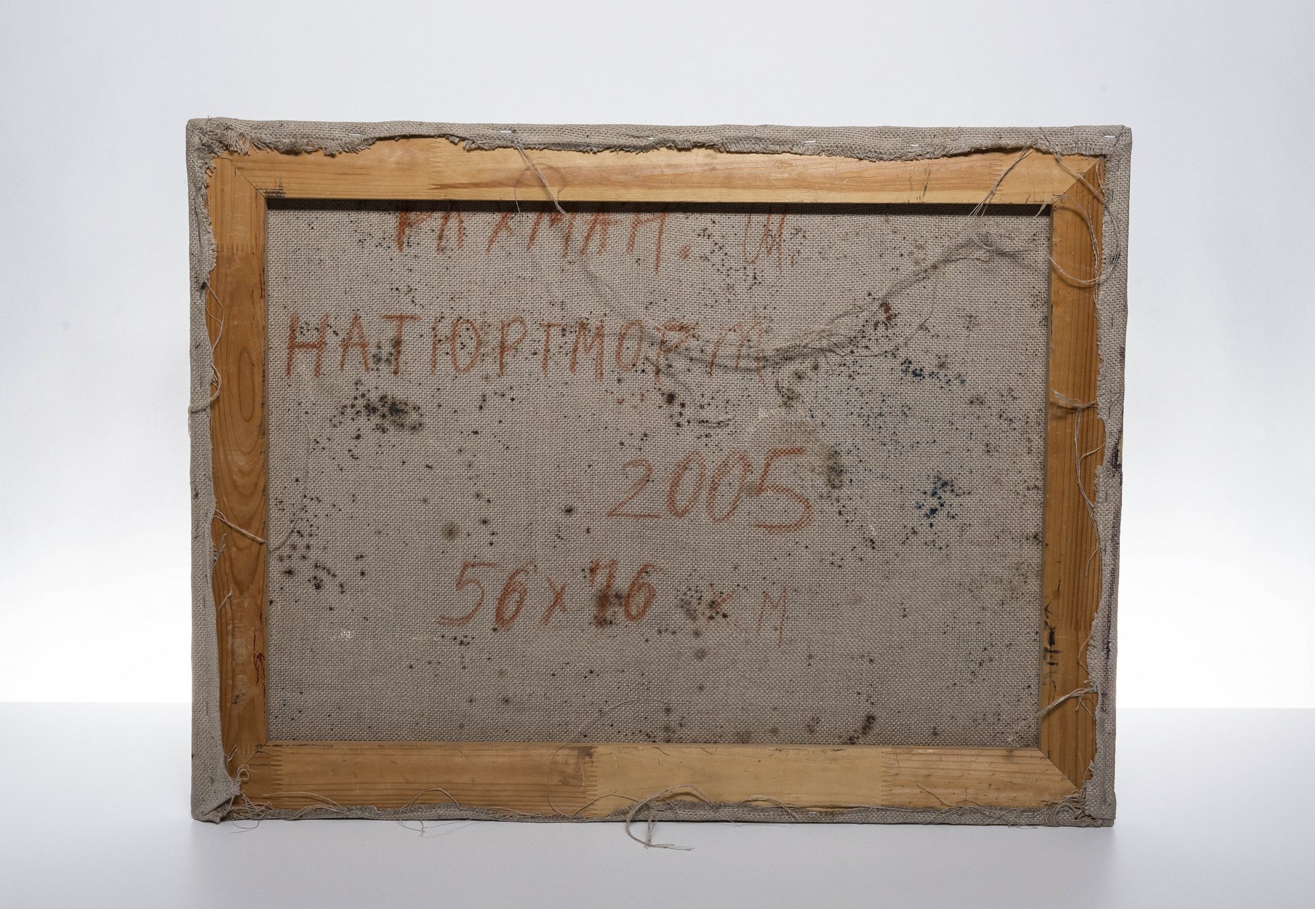 Картина "Натюрморт", холст, масло, художник Рахман Шихалиев, Азербайджан, 2005 г.