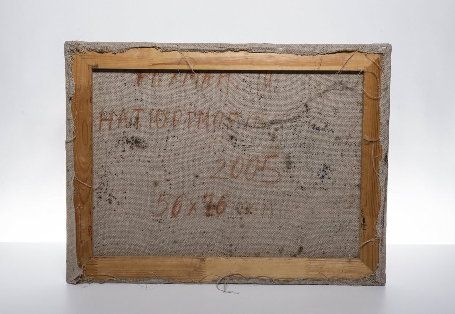 Картина "Натюрморт", холст, масло, художник Рахман Шихалиев, Азербайджан, 2005 г.