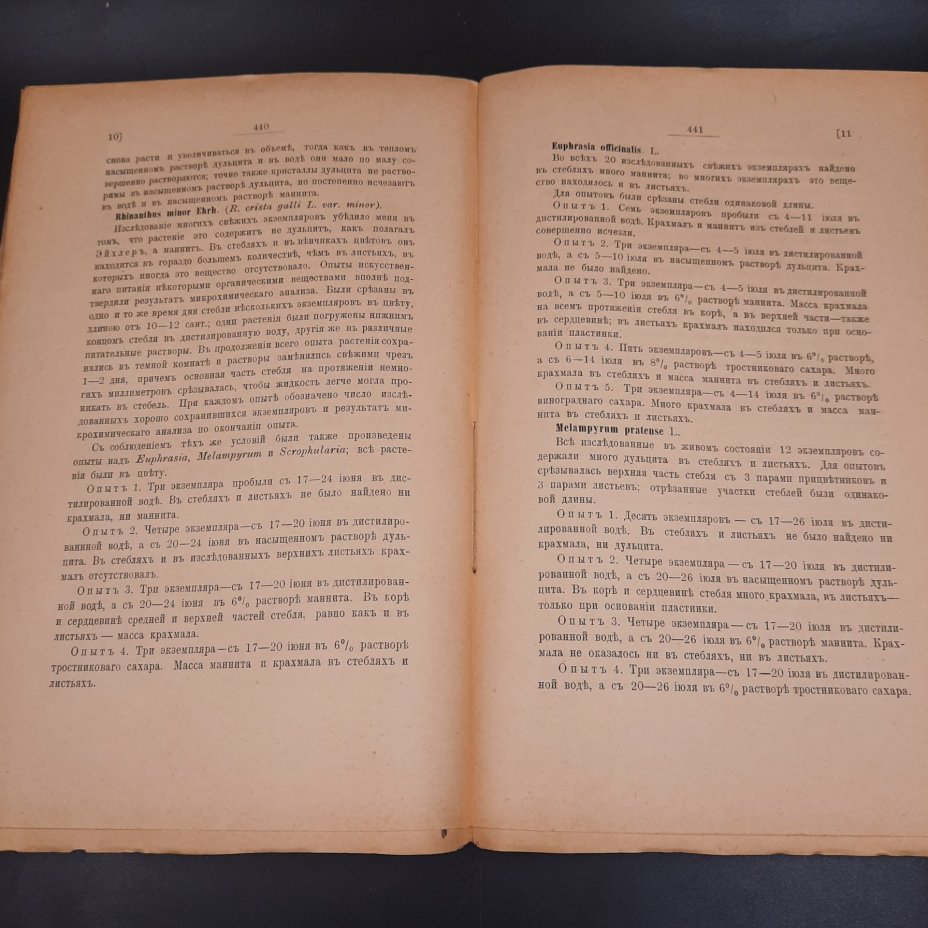 Бекетов А.Н., Гоби Хр. "Ботанические записки, издаваемые при Ботаническом саде Императорского Санкт-Петербургского университета", том III, выпуск 3