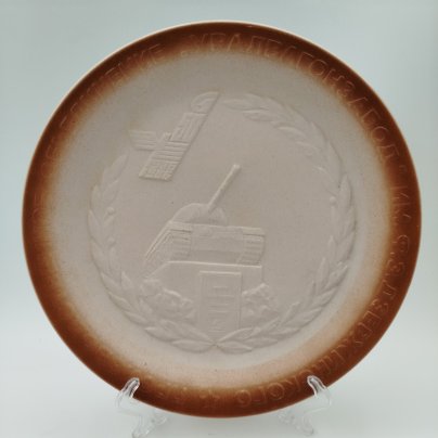 Тарелка декоративная "50 лет Уральскому вагоностроительному заводу имени Ф. Э. Дзержинского", фарфор, бисквит, рельеф, Богдановичский фарфоровый завод, СССР, 1986 г.