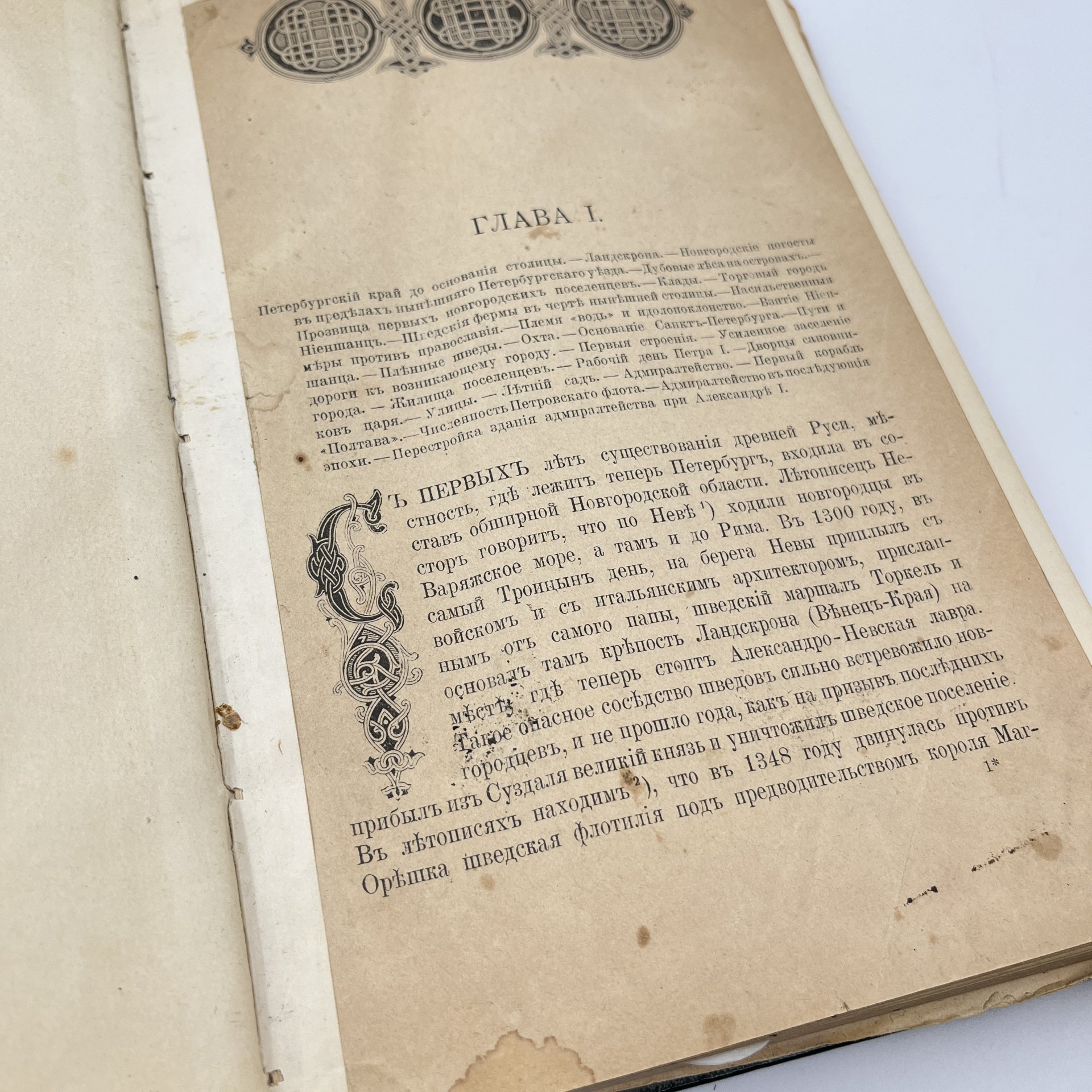 Пыляев М.И. «Старый Петербург. Рассказы из былой жизни столицы», бумага, печать, Типография А.С. Суворина, Российская империя, 1887-1890 гг.