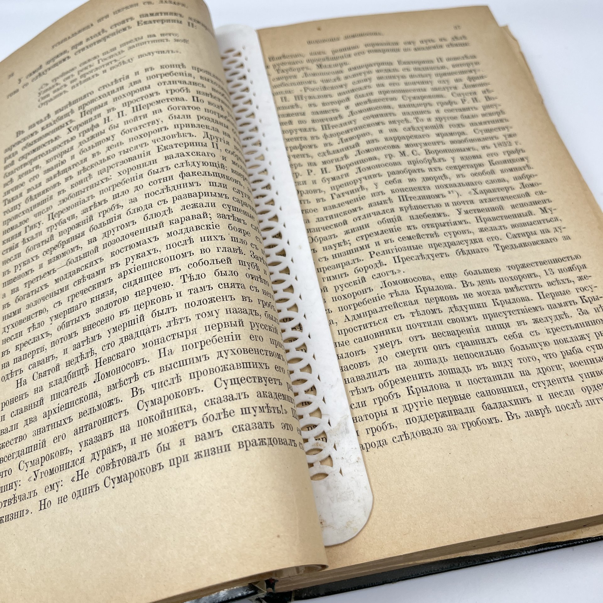 Пыляев М.И. «Старый Петербург. Рассказы из былой жизни столицы», бумага, печать, Типография А.С. Суворина, Российская империя, 1887-1890 гг.