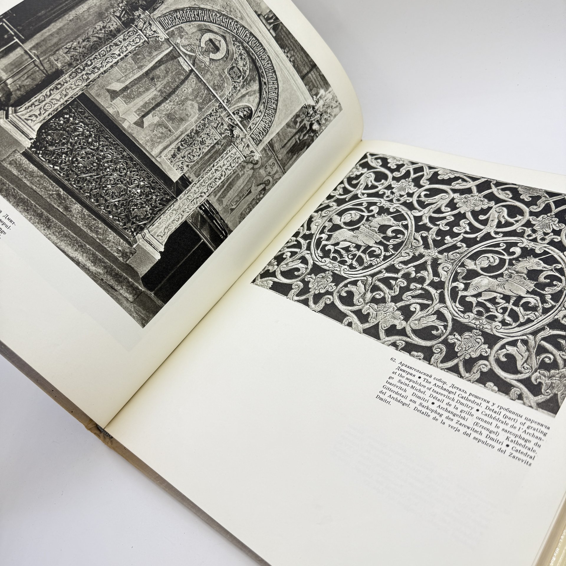 Книга (альбом) "Московский Кремль", составители А.А. Гончарова и Н.В. Гордеев, вата, печать, Издательство «Советский художник», СССР, 1966 г.