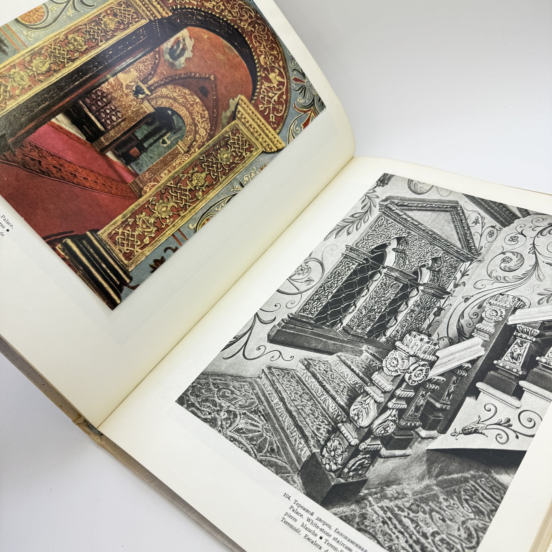 Книга (альбом) "Московский Кремль", составители А.А. Гончарова и Н.В. Гордеев, вата, печать, Издательство «Советский художник», СССР, 1966 г.