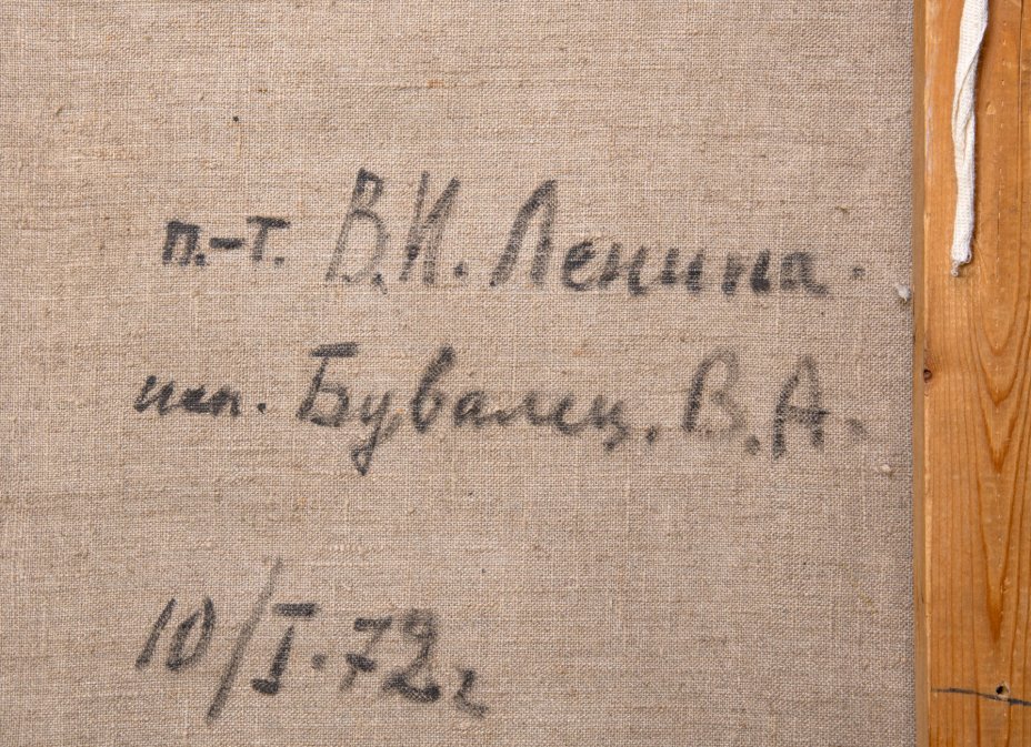 Картина "Портрет В. И. Ленина", холст на подрамнике, масло, багет, художник Валентина Алексеевна Бувалец, СССР, 1972 г.