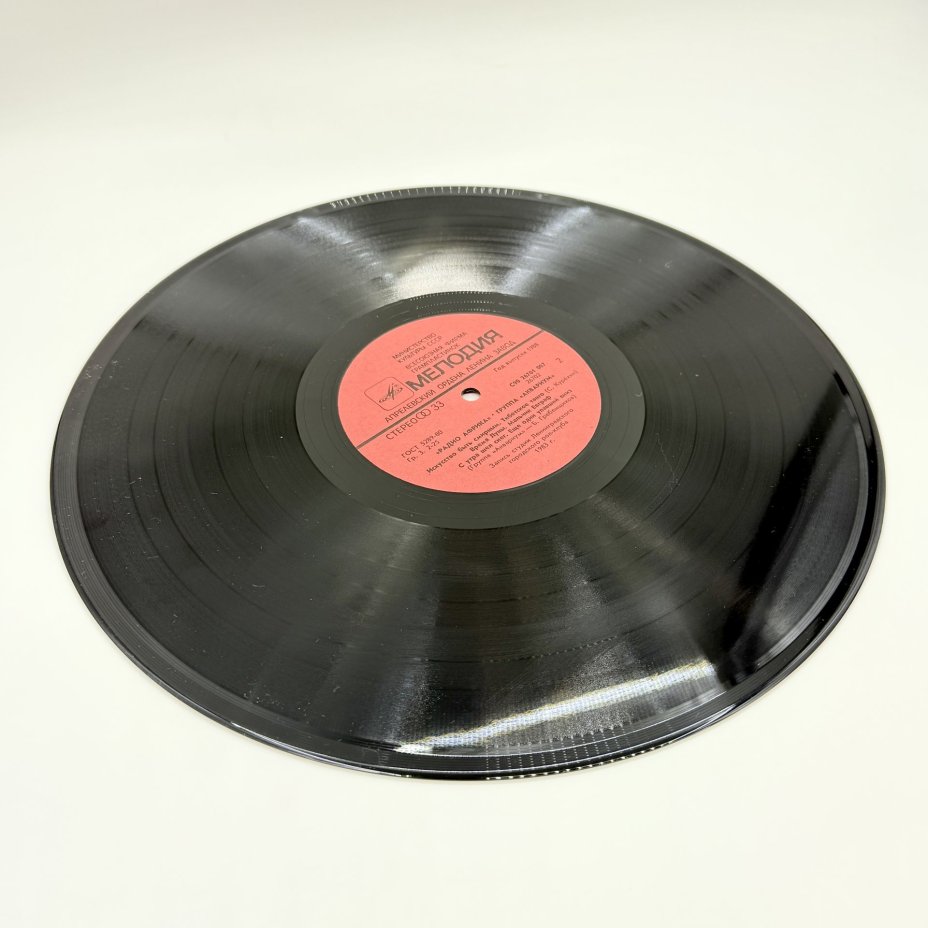 Грампластинка "Радио Африка. Группа "Аквариум"", LP (Long play), EX (excellent), композитный материал, картон, Всесоюзная фирма грампластинок «Мелодия», СССР, 1988 г., Всесоюзная фирма грампластинок «Мелодия»