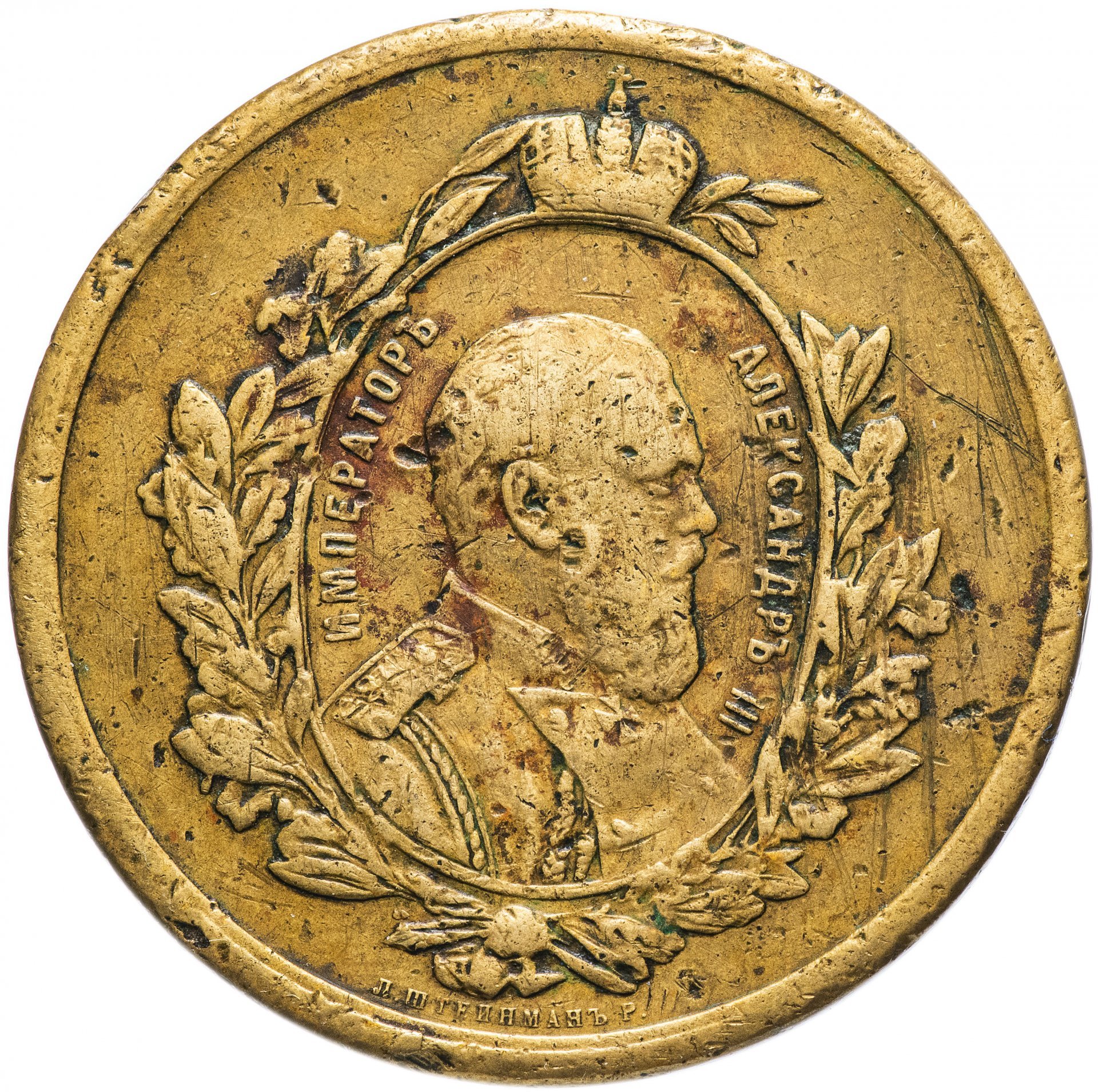 Медаль в память Всероссийской выставки 1882 г. в Москве