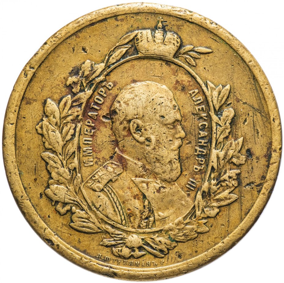 Медаль в память Всероссийской выставки 1882 г. в Москве