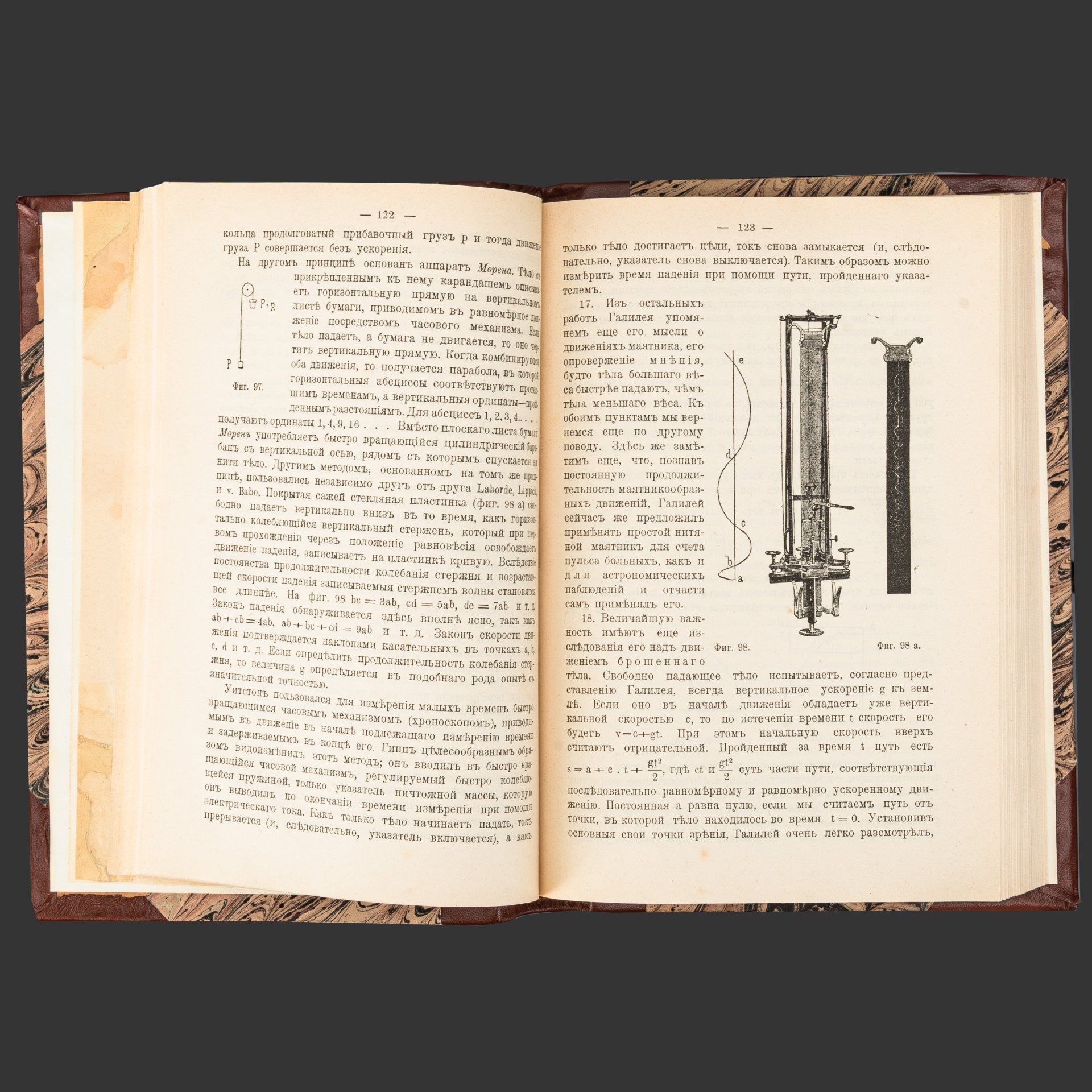 Книга Эрнст Мах "Механика. Историко-критический очерк ее развития"