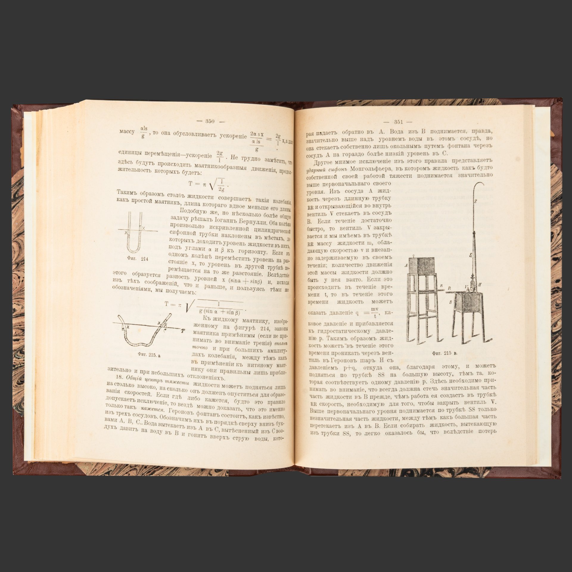 Книга Эрнст Мах "Механика. Историко-критический очерк ее развития"