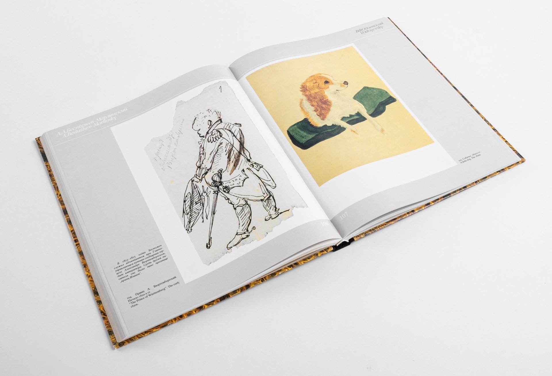 Дуганов Р. "Рисунки русских писателей", Издательство «Советская Россия»