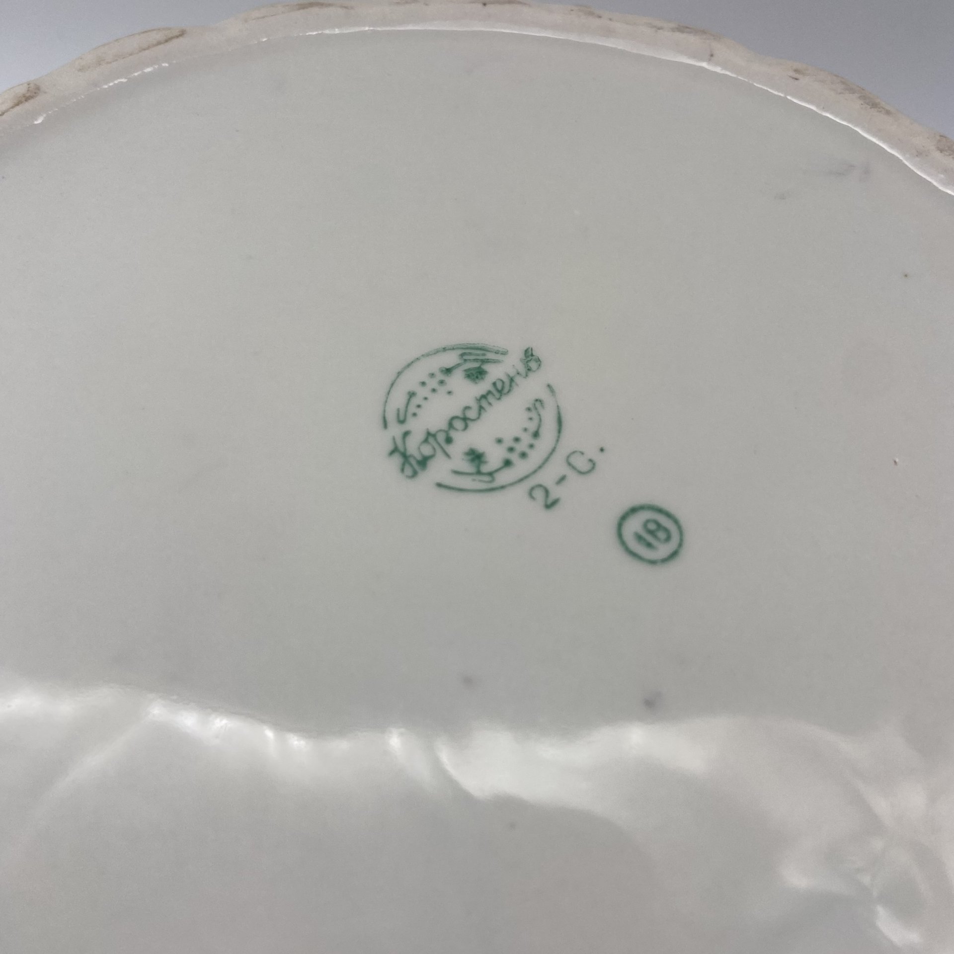 Супница с растительным декором и золотой обводкой, фарфор, роспись, золочение, Коростенский фарфоровый завод (КФЗ), СССР, 1955-1962 гг.