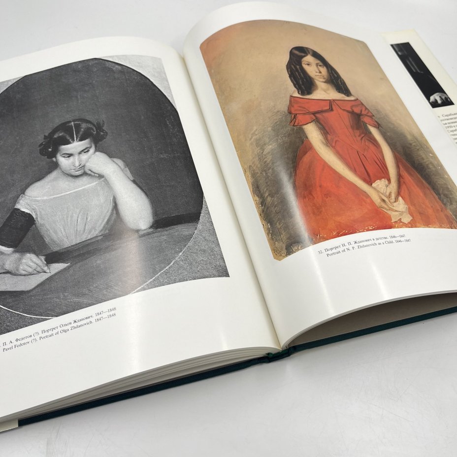 Книга (альбом) "Федотов" в футляре, авт. Д. В. Сарабьянов, бумага, печать, Издательство «Художник РСФСР», Издательство «Художник РСФСР»