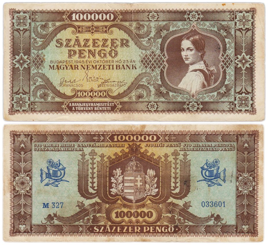 Венгрия 100000 пенге 1945