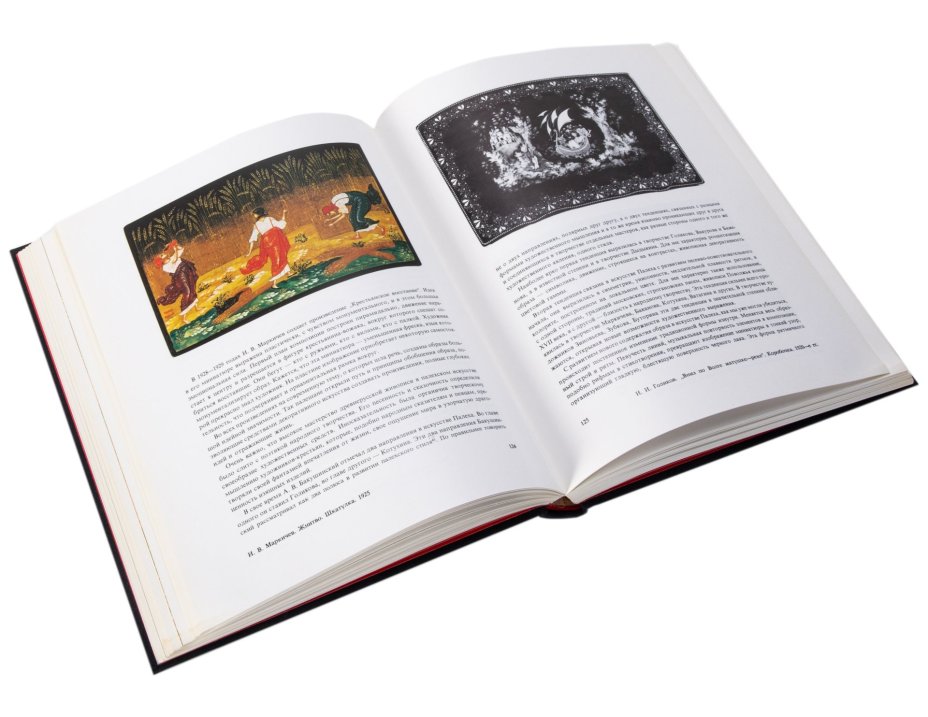 Некрасова М.А. «Палехская миниатюра» (в футляре), Издательство «Художник РСФСР»