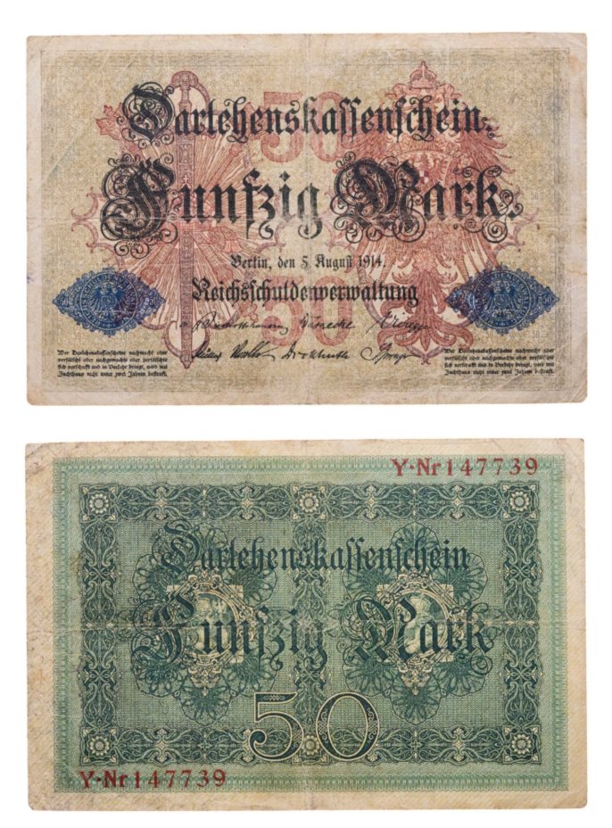 Германия 50 марок 1914