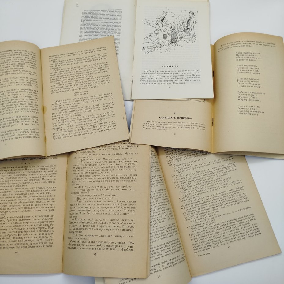 Набор из 5-ти детских книг из серии "Книга за книгой" (Н. Тихонов "Волшебная бумажка", Ф.И. Тютчев "Конь морской", А. Мошковский "Вызов на дуэль", Л. Жариков "Бог и Лёнька", Л. Пантелеев "Честное слово"), бумага, печать, Издательство «Детская литература» (Детгиз), СССР, 1970-1979 гг.