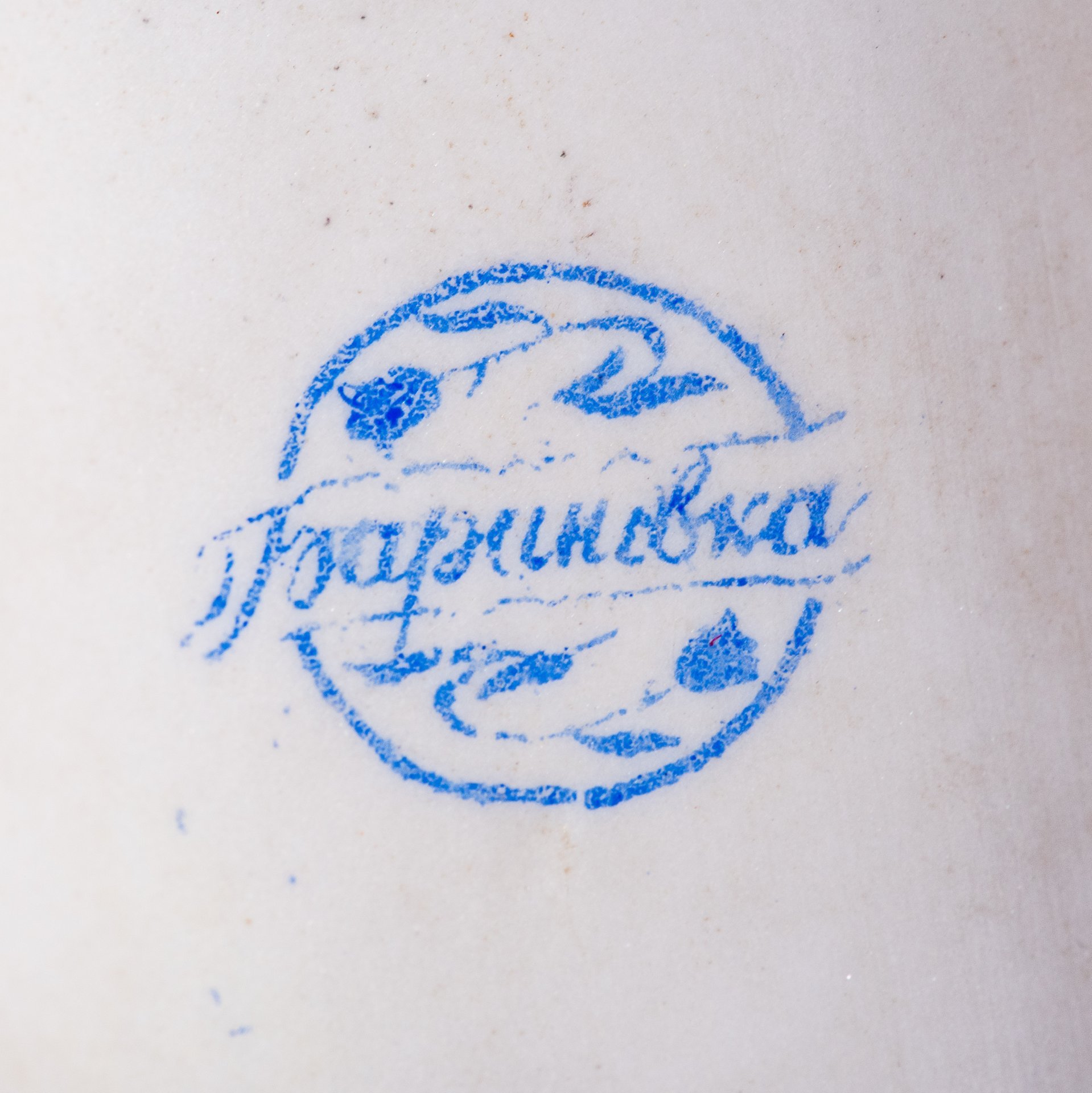 Статуэтка "Танцующая индианка", автор О.Л. Жниркуп, Барановский фарфоровый завод