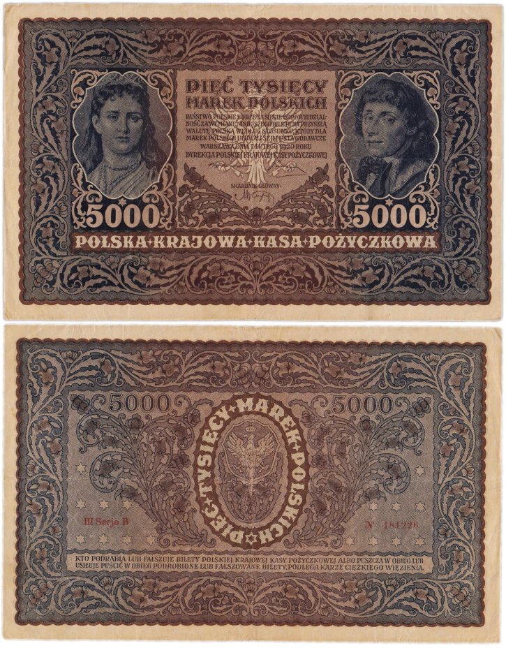 Польша 5000 марок 1920