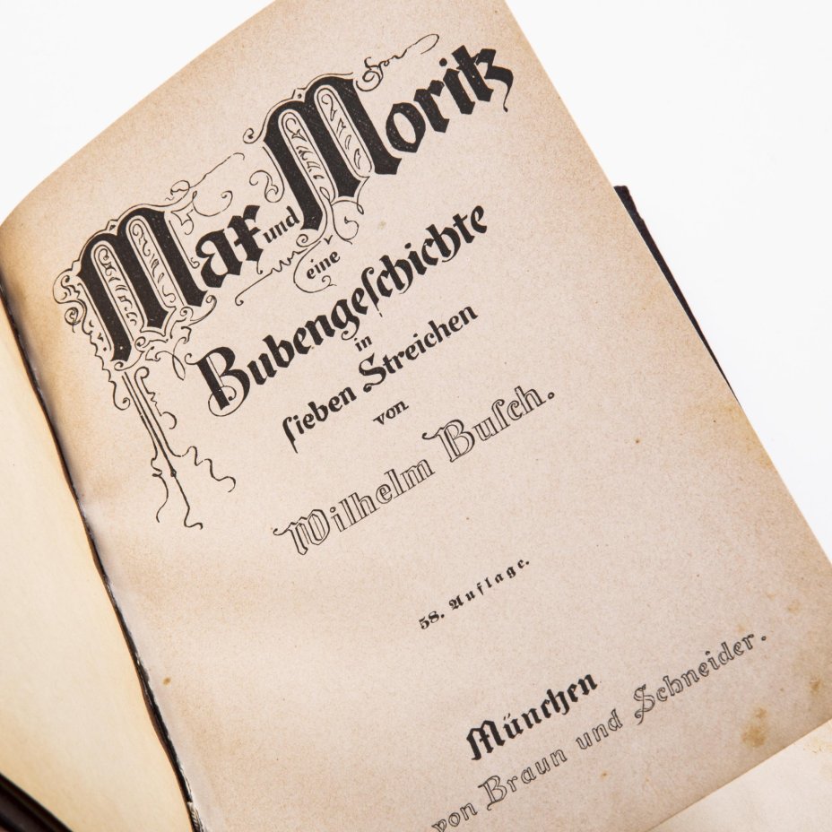 Вильгельм Буш "Макс и Мориц", (" Max und Moritz"), на немецком языке, бумага, печать, изд. Verlag Von Braun and Schneider, Мюнхен, Германия, 1904 г.