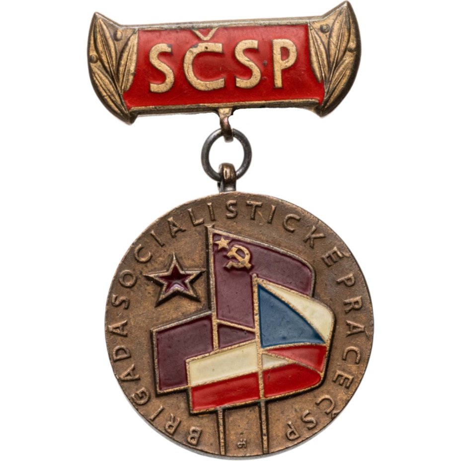 Знак Общества чехословацко-советской дружбы Brigáda socialistické práce (Бригада Социалистического Труда), Чехословакия, 1950-1970 гг.